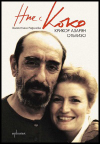 Nie s Koko. Krikor Azarian otblizo