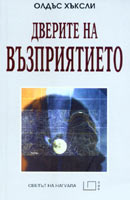 Dverite na vuzpriiatieto