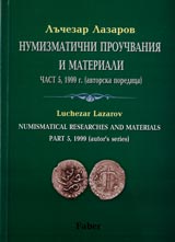 Numizmatichni prouchvaniia i materiali Chast 5, 1999 g. (avtorska poredica)