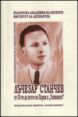 Luchezar Stanchev ot 30-te do igoto na Parij i Usmivka