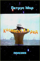 Kosmosut e v red