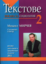 Tekstove 2: Pokana za sociologiia