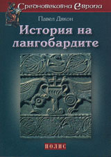 Istoriia na langobardite