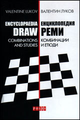 Enciklopediia - Remi/ Encyclopaedia - Draw
