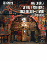 The Church of the Archangels Michael and Gabriel