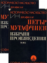 Izbrani proizvedeniia, tom 1-2