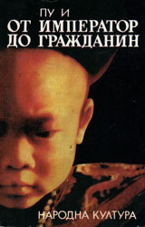 Ot imperator do grajdanin