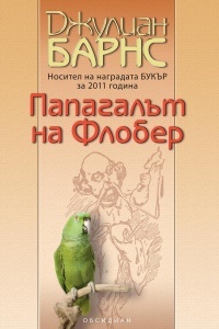 Papagalut na Flober