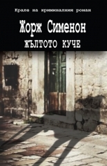 Jultoto kuche