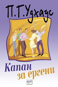 Kapan za ergeni