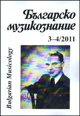 Bulgarsko Muzikoznanie 2011/ kn. 3-4