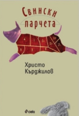 Svinski parcheta