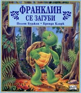 Franklin se zagubi