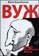 VUJ - Vichov Unikalen Janr