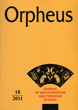 Orpheus, 2011 - issue 18/ Orfeus, 2011 - broi 18