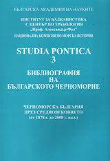 Studia Pontica 3 • Bibliografiq na bulgarskoto Chernomorie