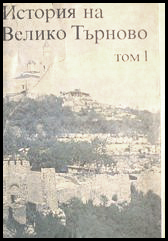 Istoriq na Veliko Turnovo, tom 1