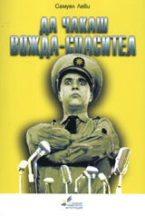 Da chakash Vojda-Spasitel