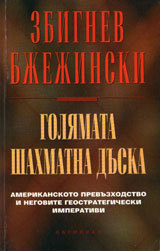 Golqmata shahmatna duska