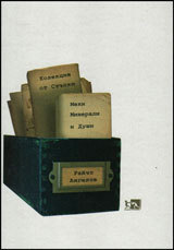 Kolekciq ot stupki. Meki Minerali i Dushi