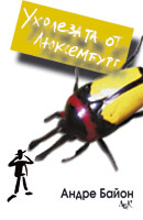 Uholezata ot Liuksemburg