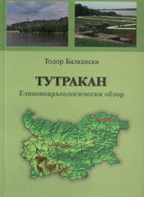 Tutrakan. Ezikovoarheologicheski obzor