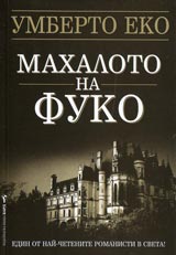 Mahaloto na Fuko
