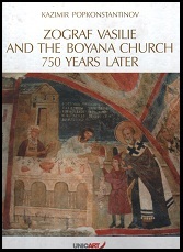 Zograf Vasilie and the Boyana Church 750 Years Later