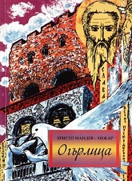 Ogurlica