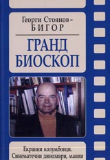 Grand Bioskop