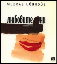 Liubovite ni