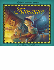 Pinokio