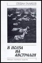 V polza na Avstraliia