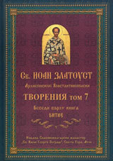 Tvoreniq – Tom 7