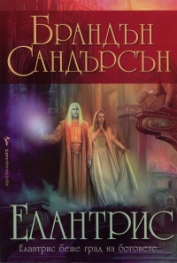 Elantris