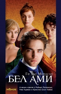 Bel Ami
