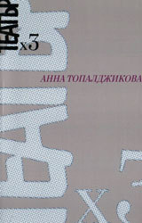 Teatur h 3
