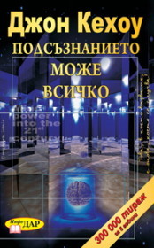 Podsuznanieto moje vsichko