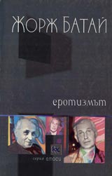 Erotizmut