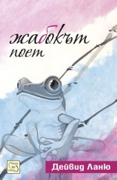 Jabokut poet