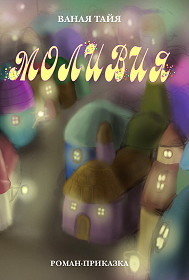 Moliviq