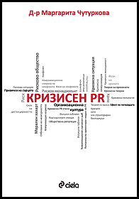 Krizisen PR