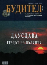 Buditel 2012/ april-iuni