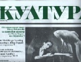 Kultura 2012/ broi 27