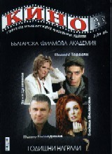 Kino 2012/ broi 3