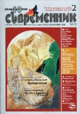 Suvremennik 2012/ broi 2