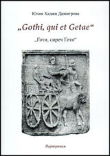 Gothi, qui et Getae - Goti, sirech Geti