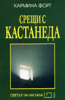 Sreshti s Kastaneda
