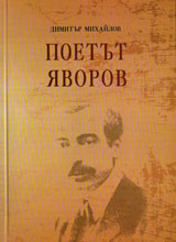 Poetut Qvorov