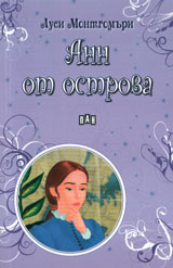 Ann ot ostrova